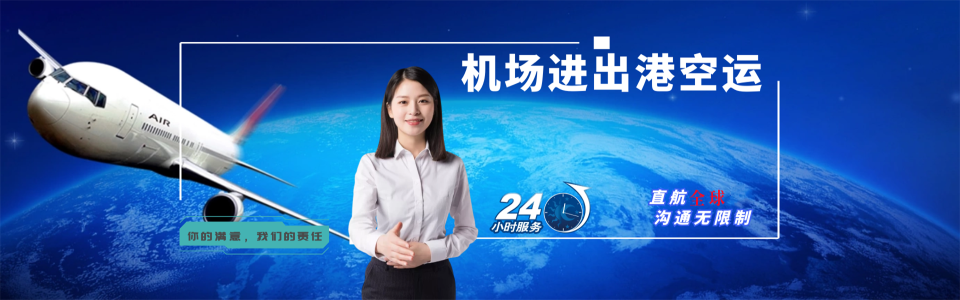 鹿寨到太原物流公司-鹿寨至太原物流专线-鹿寨空运到太原-优时通物流有限公司